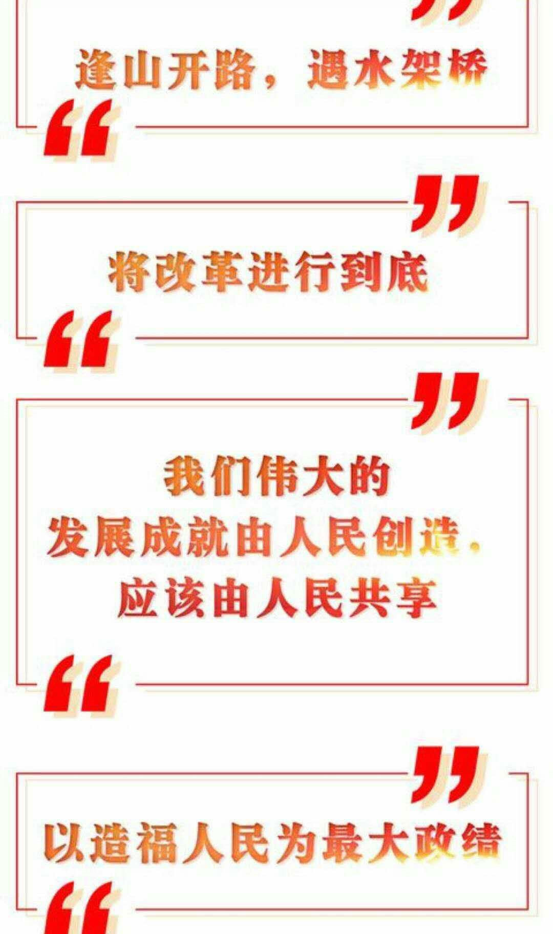 習(xí)近平2018年新年致辭 習(xí)近平2018年新年致辭