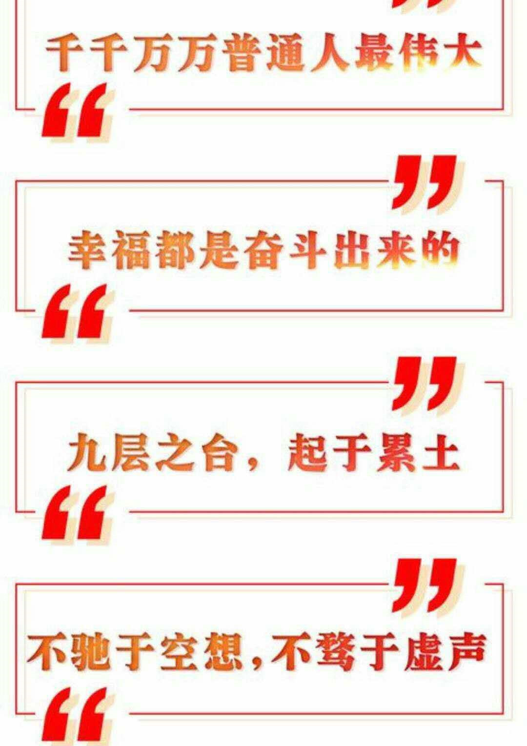 習(xí)近平2018年新年致辭 習(xí)近平2018年新年致辭