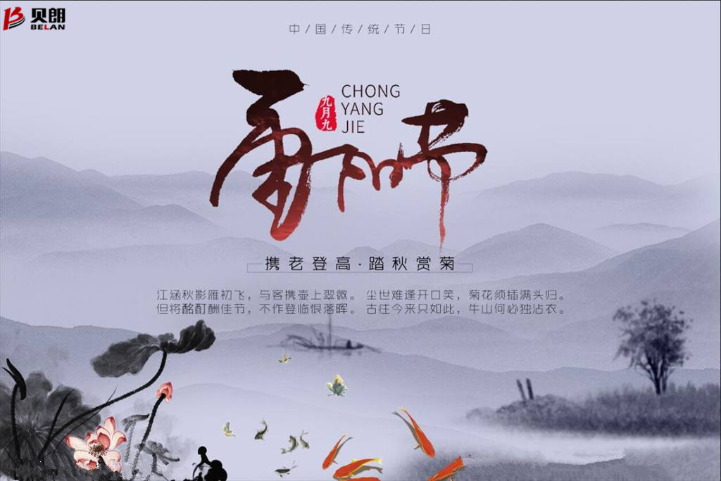 九九重陽節，濃濃敬老情！