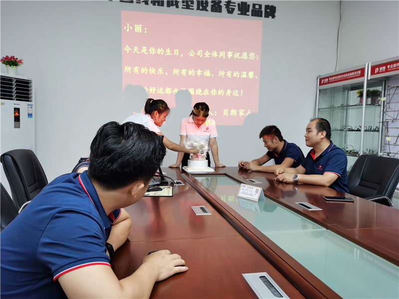 貝朗自動(dòng)化員工生日現(xiàn)場(chǎng)